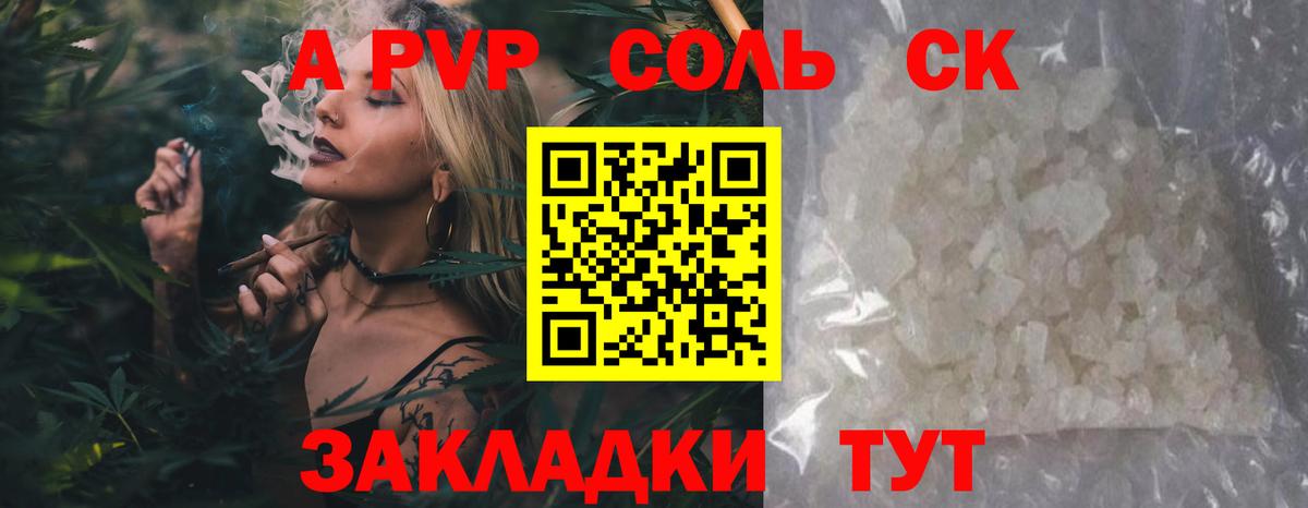 APVP Crystall  наркотики  Аксай  А ПВП  Alpha-PVP кристаллы  Вход с VPN  Alpha-PVP кристаллы 