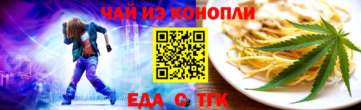 Cannafood конопля  Вход с VPN  Аксай 