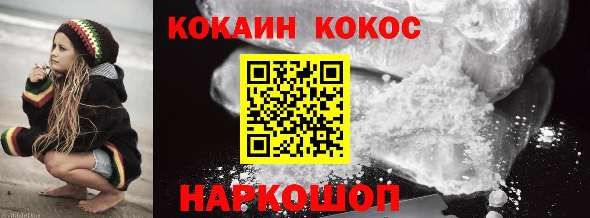 COCAIN Fish Scale Аксай