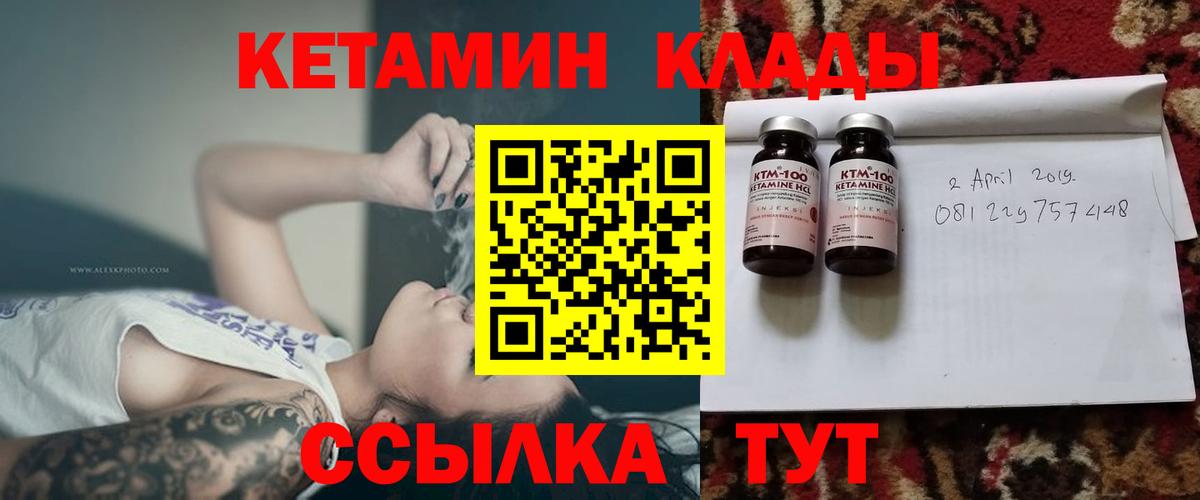 КЕТАМИН ketamine Аксай