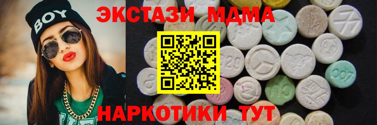 МДМА кристаллы Аксай