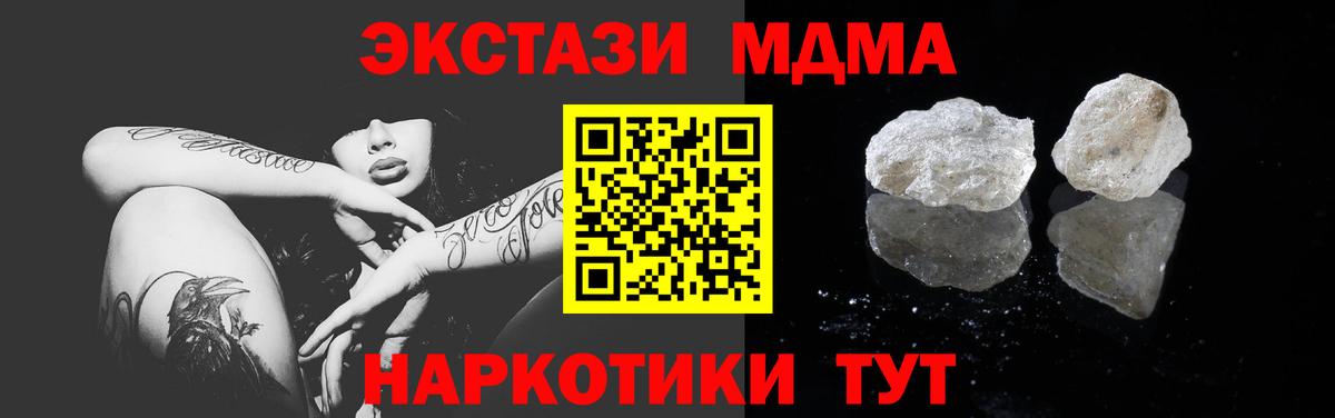 MDMA  МДМА crystal  Аксай  Вход с VPN  МДМА кристаллы 
