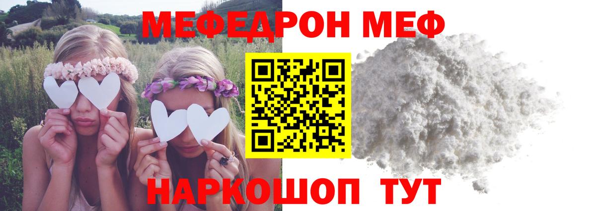 Аксай  Меф мука  МЯУ-МЯУ  Меф VHQ  Вход с VPN 