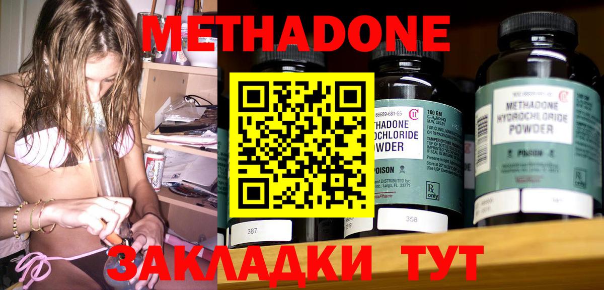 Метадон кристалл  МЕТАДОН белоснежный  Аксай  Вход с VPN 