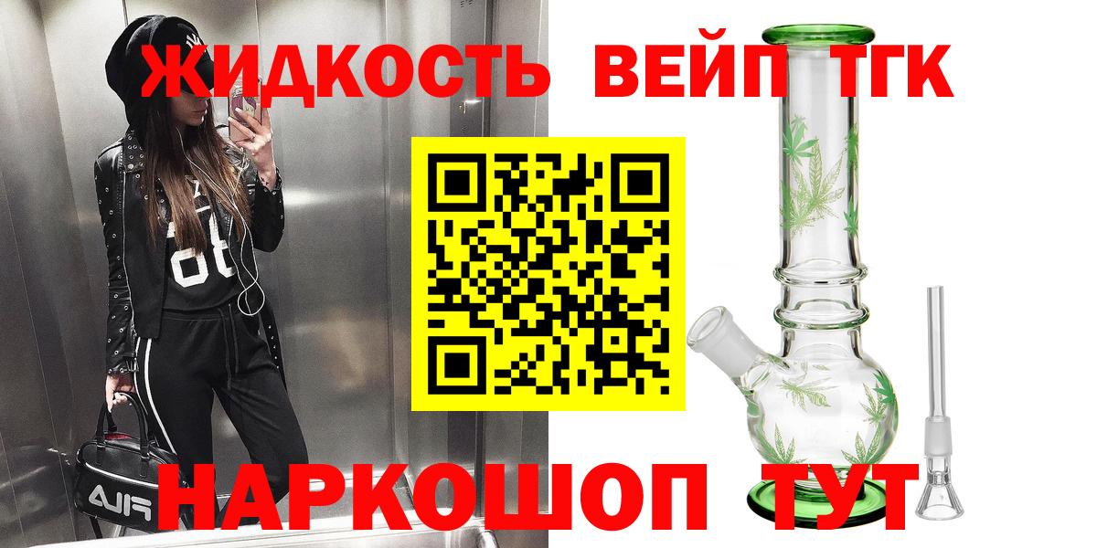 Аксай  Дистиллят ТГК вейп  Вход с VPN  Дистиллят ТГК гашишное масло 