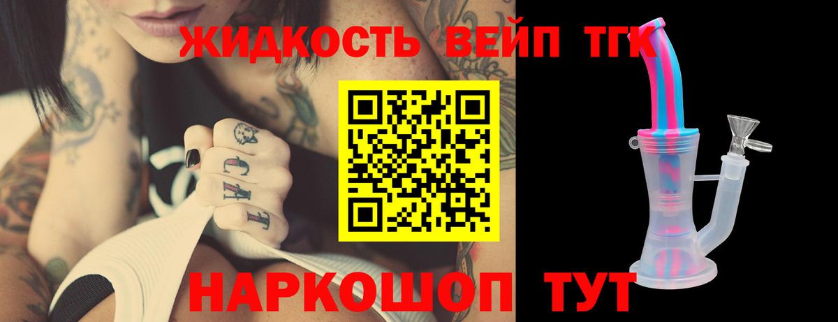 Дистиллят ТГК Wax Аксай